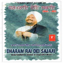 Dharam Rai Dei Sajaai