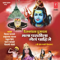 Shambhu Basle Kailasawari