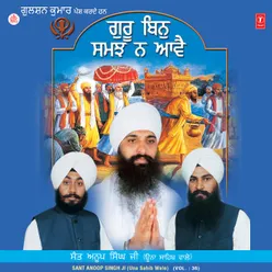 Gurbani Is Jag Meh Chanan