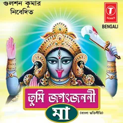 Bhakti De Maa