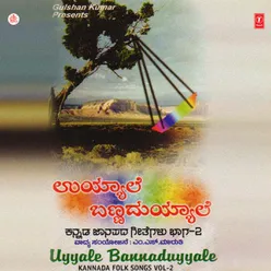 Uyyale Bannaduyyale