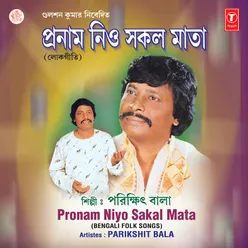 Pronam Niyo Sakal Mata