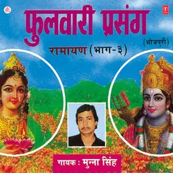 Phulwari Prasang Ramayan