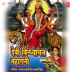 Jai Jai Jai Durge Maharani