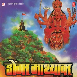 Aali Durga Devi Sherawali