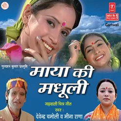 Baithi Ja Diladaar