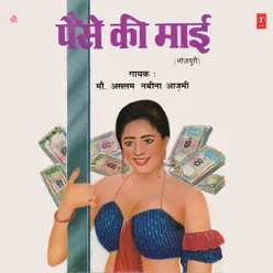 Kalyug Mein Aayil Bahar Disco