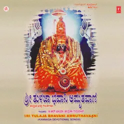 Sri Tulaja Bhavani Amruthavaani