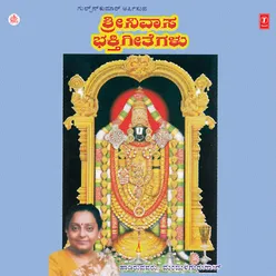 Srinivasa Bhakthi Geethegalu