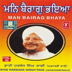 Man Bairag Bhaya