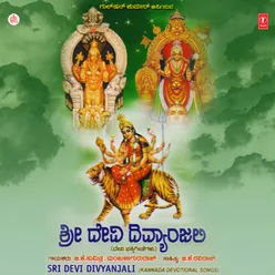 Sri Devi Divyanjali