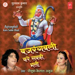 Hanuman Chalisa