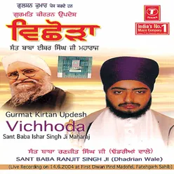 Gurbani Shabd