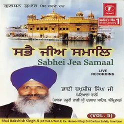 Sajna Sant Aao Merei