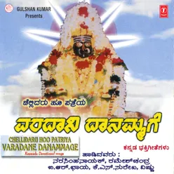 Adi Shakthi Daaneshwari