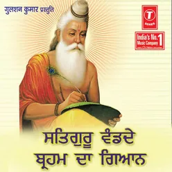 Utho Veero Guru Naam Prachar Kariye