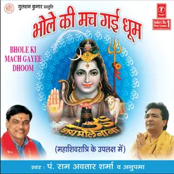 Bhole Ki Mach Gayi Dhoom (Mahashivratri Ke Uplaksh Mein)