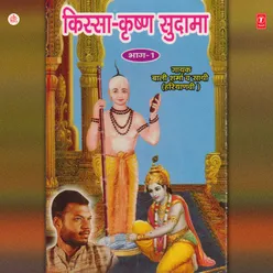 Dravid Desh Mein Basai Sudama