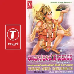 Ramana Bante Hanumantha