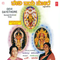 Devi Dayethore