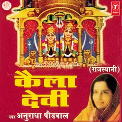Kaila Maiya Darshan De