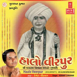 Raam - Nam Ni Dhuni Dhakhavi