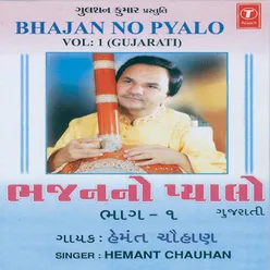 Bhajan No Pyalo (Vol. 1)