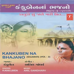 Kankuben Na Bhajano (Vol.2)