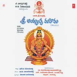 Shri Ayyappa Mahima