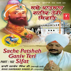 Sache Paat Shah Ganiv Teri Sifat - Vyakhya Sahit