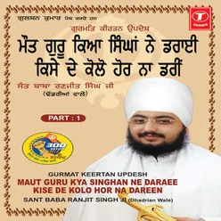 Maut Guru Keya Singha Ne Daraai Kisi De Kolon Hor Na Dari - Live Recording On 13.09.08 At Raikot