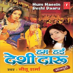 Hum Haee Deshi Daru