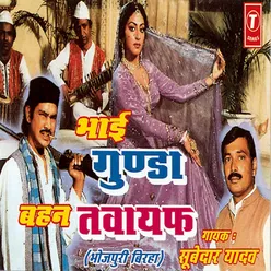 Birha (Bhai Gunda Behan Tawaif)