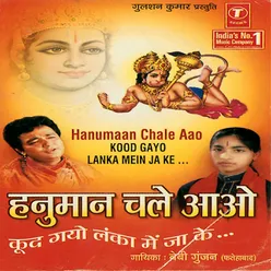 Hanuman Chale Aao-Kood Gayo Lanka Mein Jake