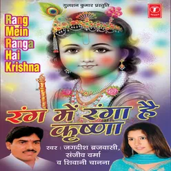 Radha Tere Sang Mein