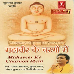 Mahaveer Ke Charno Mein