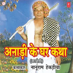 Ektari Gaate Guru Naam