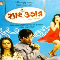 Joi Bangla Maa