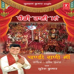 Chandi Maa Ki Aarti