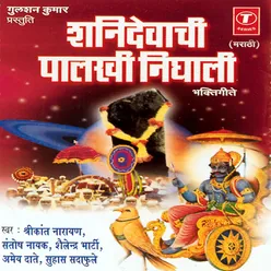 Shani Devachya Mandiri Jaanaar
