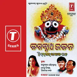 Jagannath Bhajan