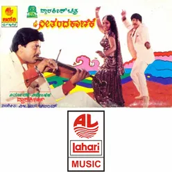 Baalemba Veeneyali