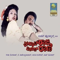 Hrudaya Prema Nilaya