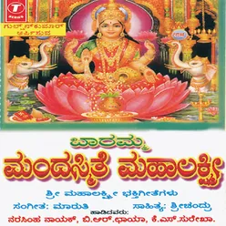 Baaramma Mandasmithe Mahalakshmi