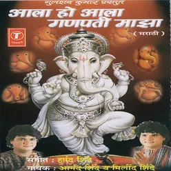 Aalo Ho Aala Ganpati Majha