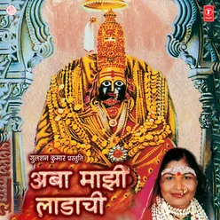 Majha Manachi Aaradhni Baalpanachi