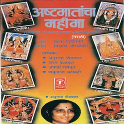 Tanman Majhe Atur Jhaale(Durga Devi)