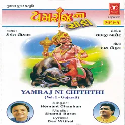 Yamraj Ni Chithi