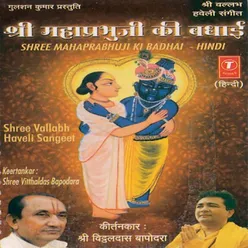 Shree Mahaprabhuji Ki Badhai