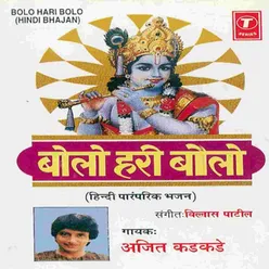 Hari Ke Bhajan Bina